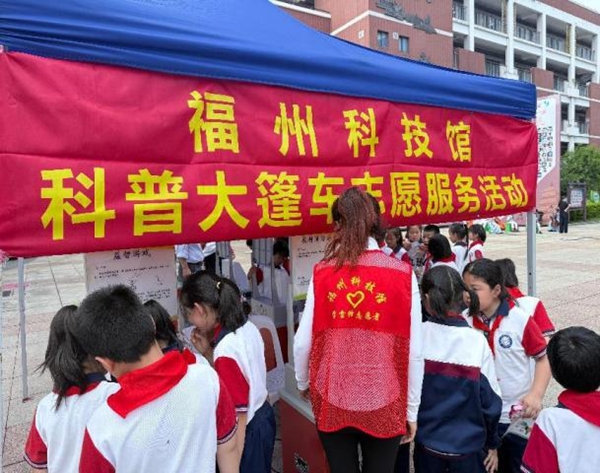 “弘揚科學精神 科創筑夢未來” 福州科技館科普大篷車走進福州大學附屬實驗學校