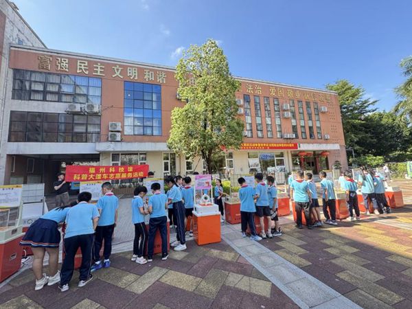 “科普啟航金港灣,探索逐夢新天地”—— 倉山區(qū)金港灣實驗學(xué)校與科學(xué)的奇妙邂逅 “科普啟航金港灣,探索逐夢新天地”—— 倉山區(qū)金港灣實驗學(xué)校與科學(xué)的奇妙邂逅