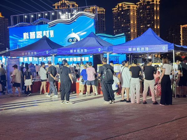 “提升全民科學素質,夯實科技強國基礎”——首個全國科普月臺江區主場活動 “提升全民科學素質,夯實科技強國基礎”——首個全國科普月臺江區主場活動