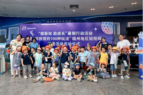 精彩！福州科技館里的“奧運會”是這樣的