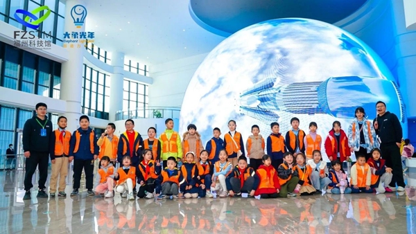 公益研學 | 井大小學學子走進福州科技館，共赴科技環保之約