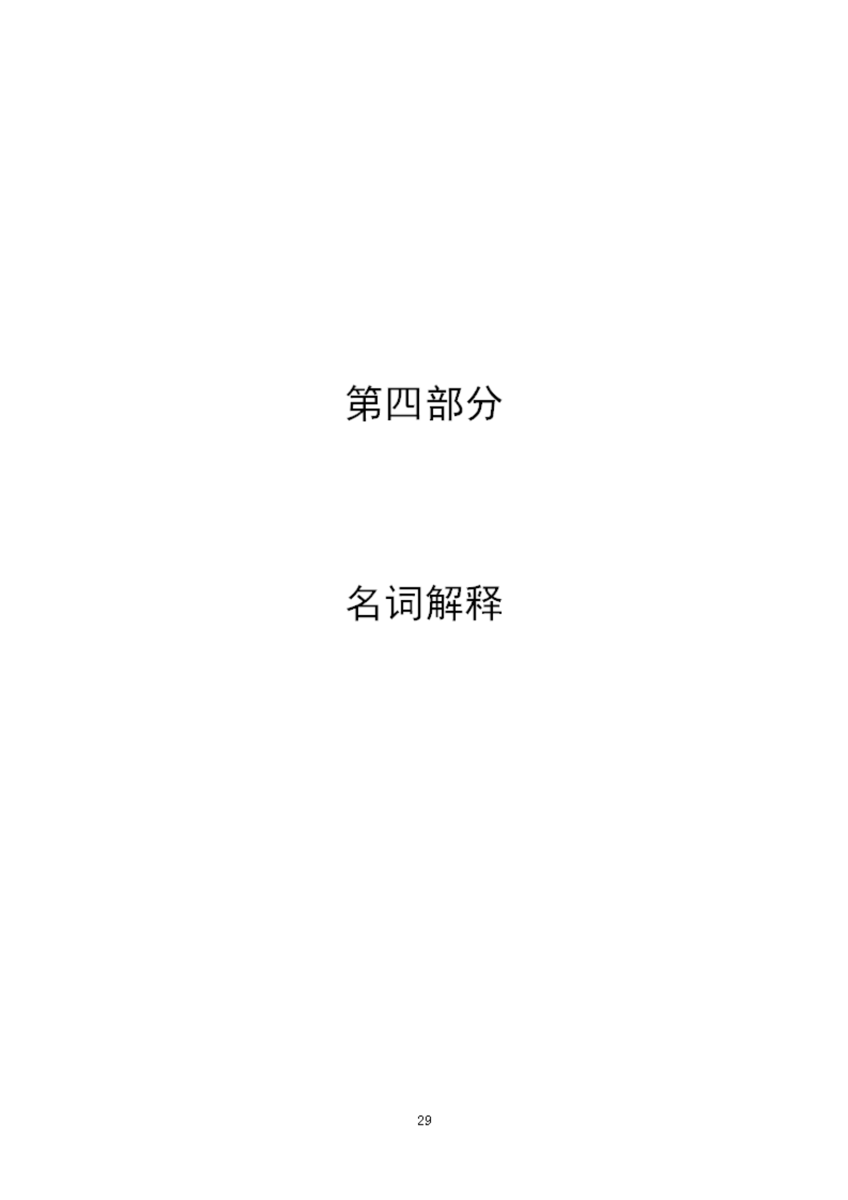 2023年度福州科技館部門預算