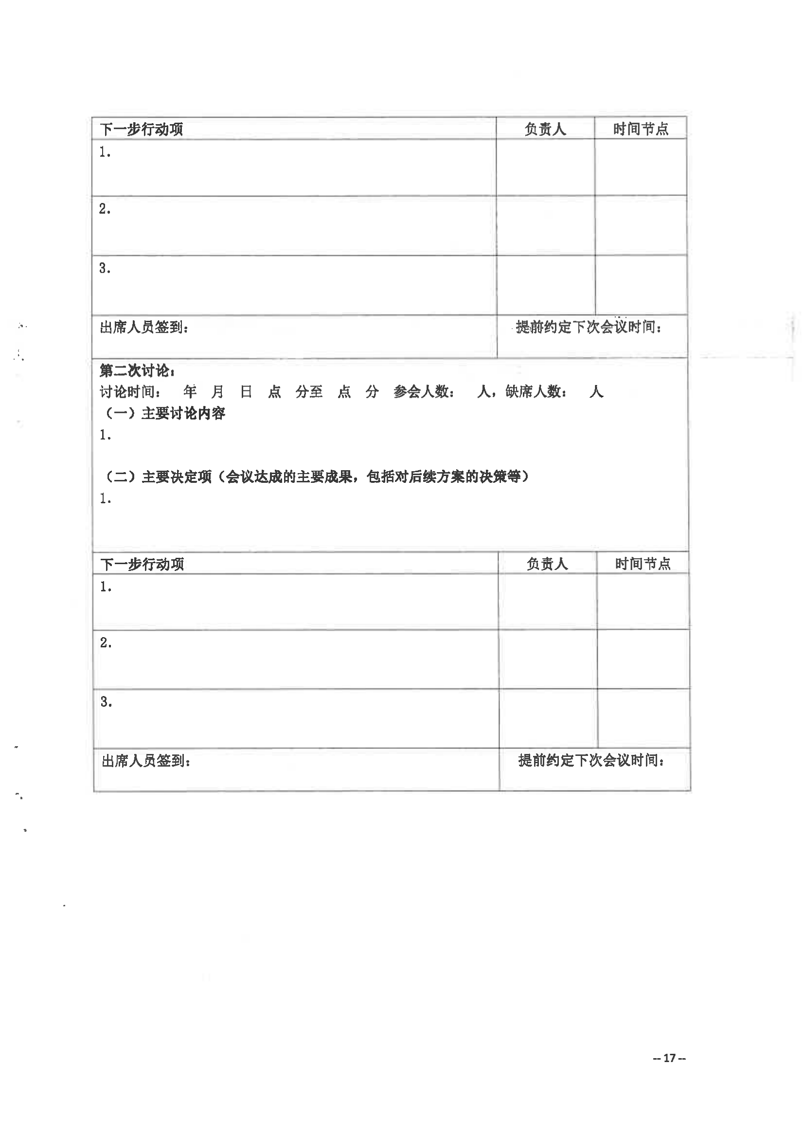 關于舉辦第三屆福州市青年科普創新實驗暨作品大賽的通知