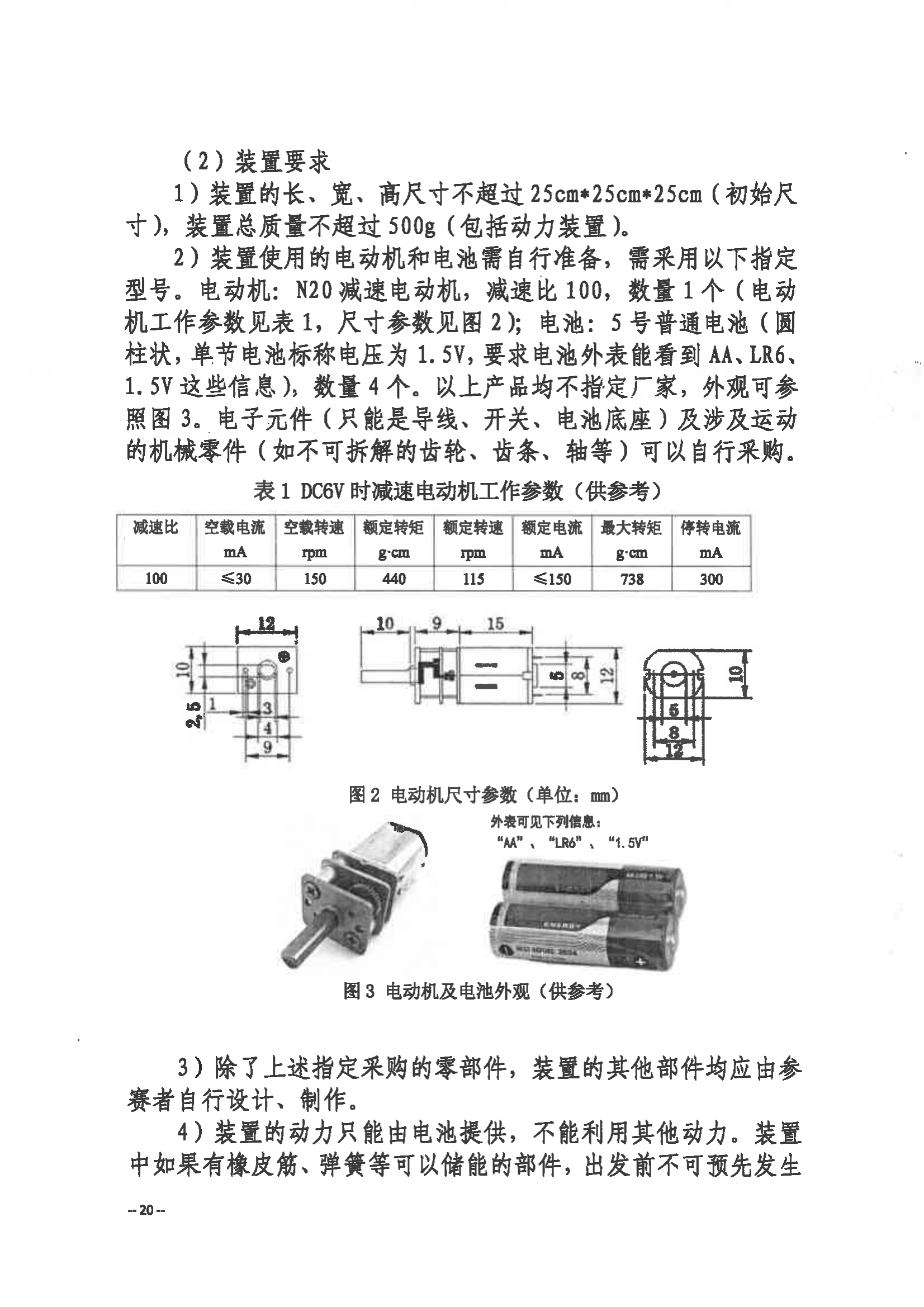 關于舉辦第三屆福州市青年科普創新實驗暨作品大賽的通知
