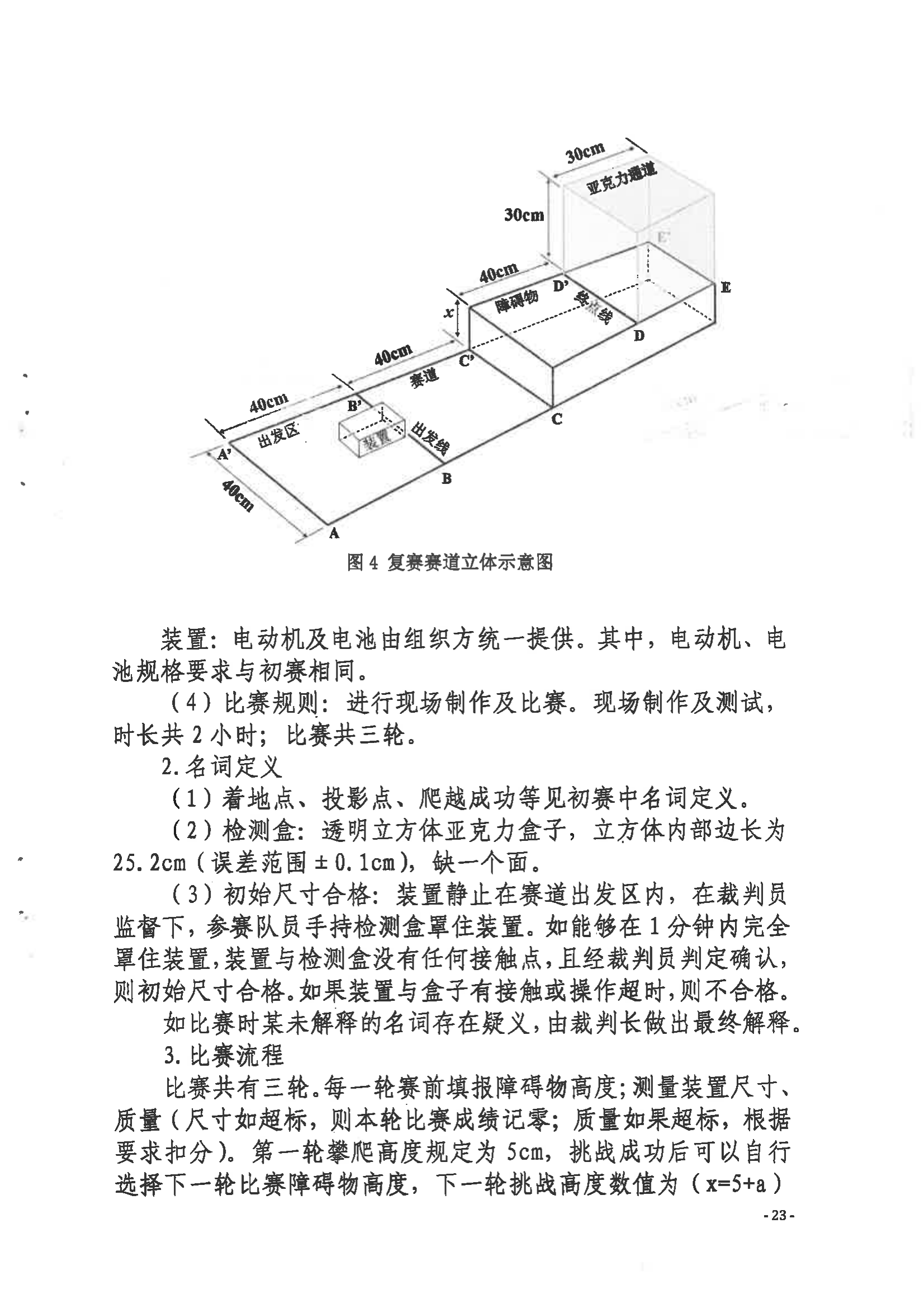 關于舉辦第三屆福州市青年科普創新實驗暨作品大賽的通知