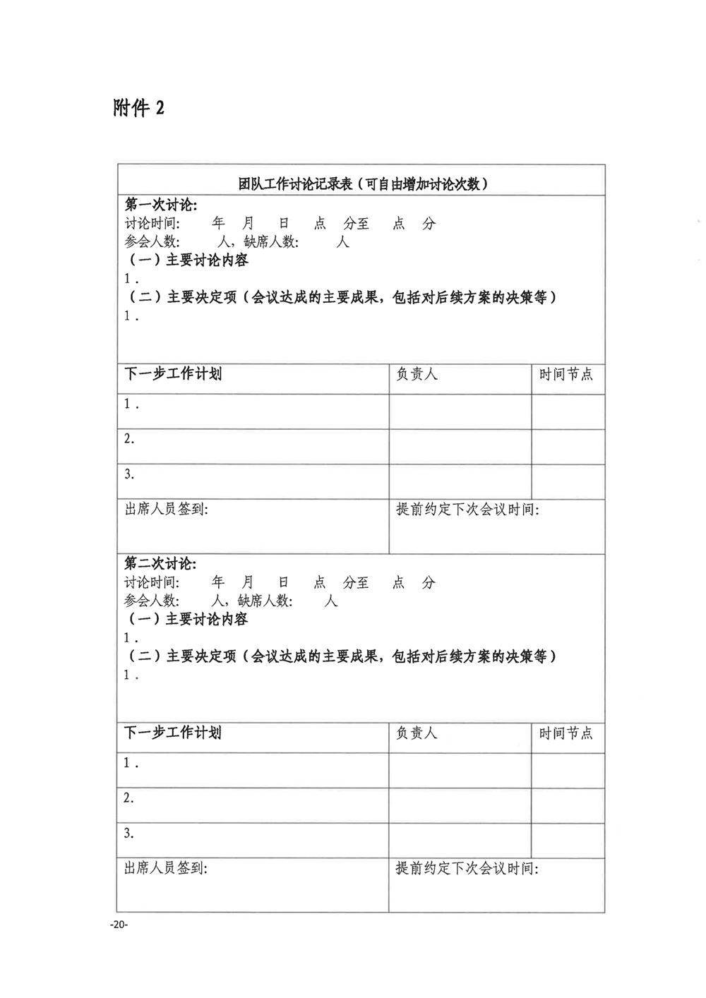 關于舉辦第四屆福州市青年科普創新實驗暨作品大賽的通知