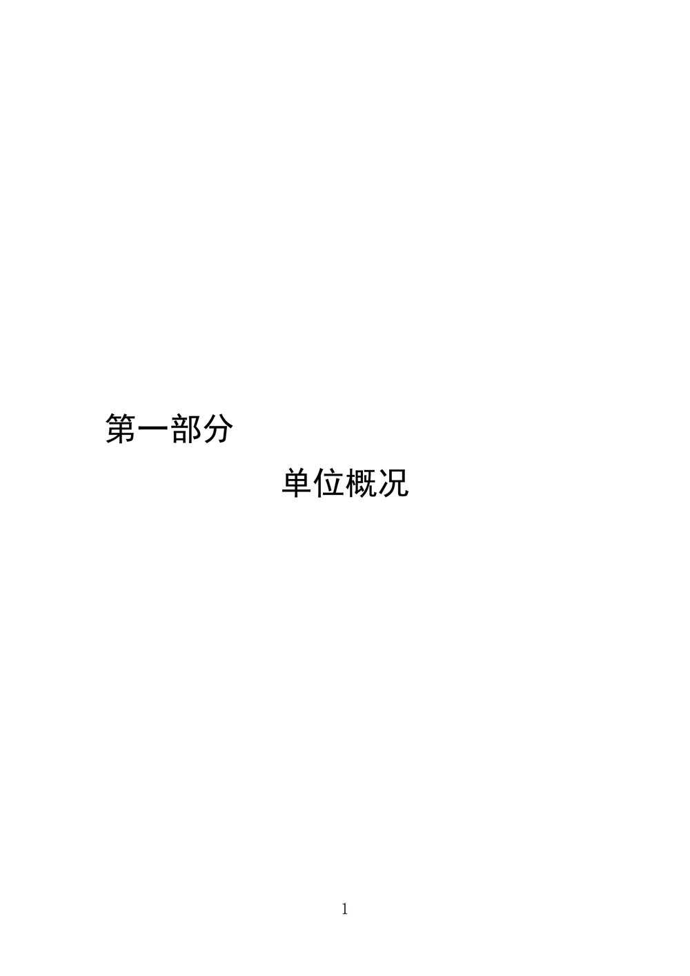 2024年度福州科技館單位決算公開