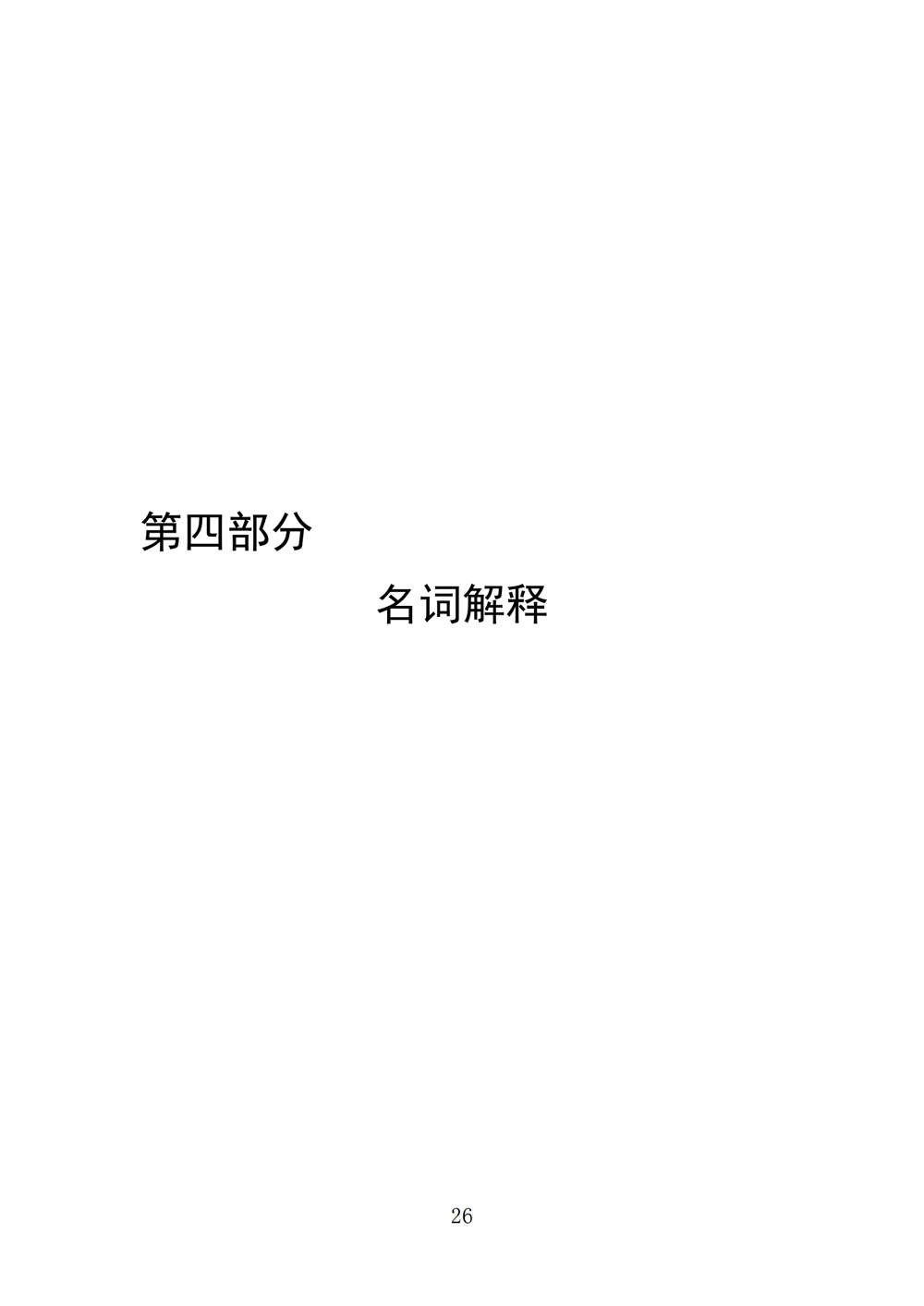 2024年度福州科技館單位決算公開