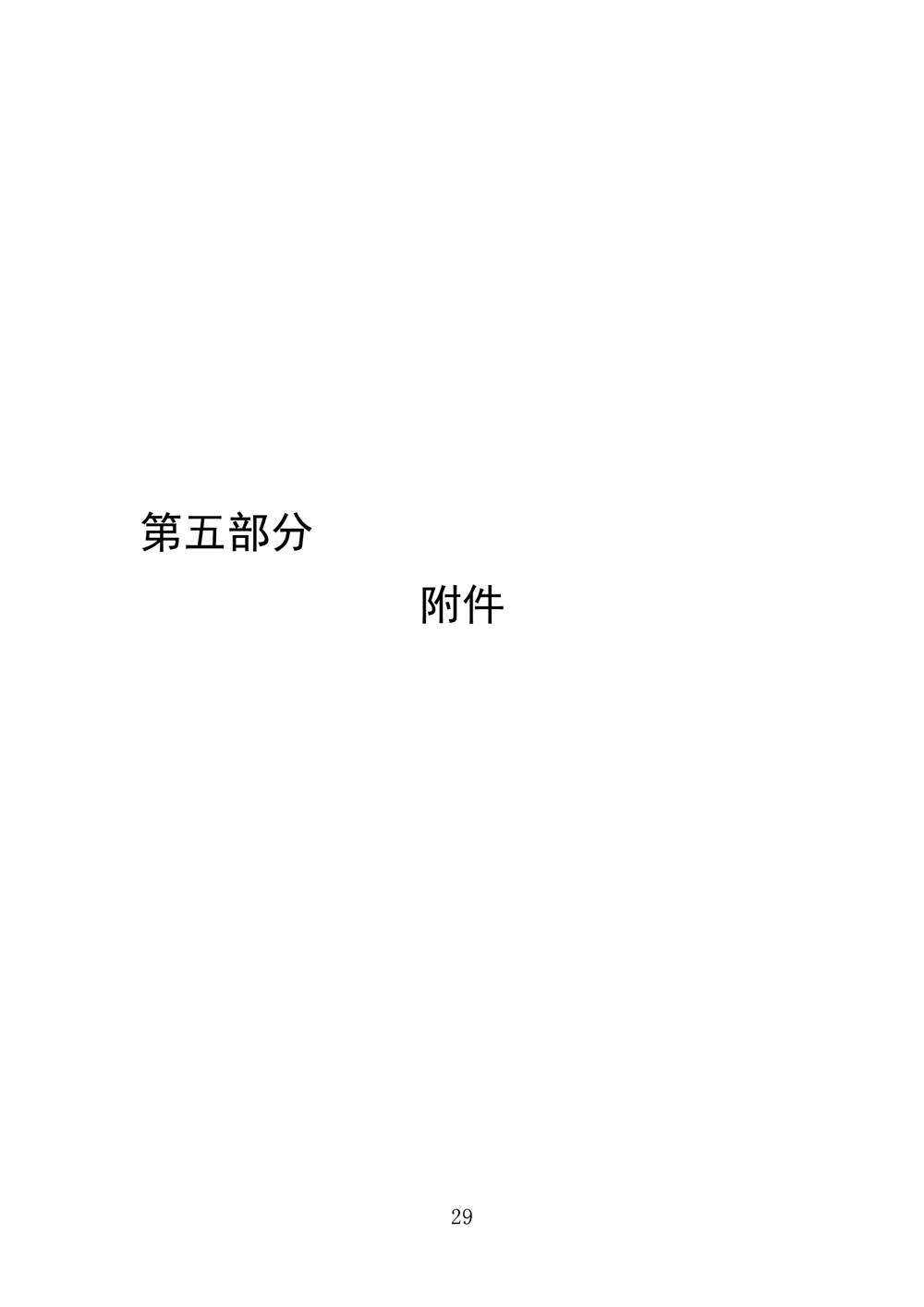 2024年度福州科技館單位決算公開