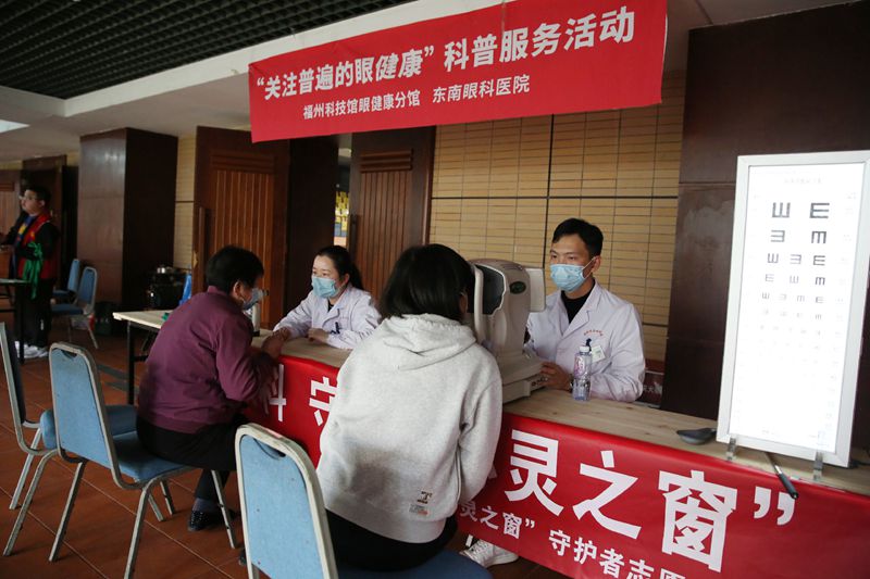 福州科技館眼健康分館鼓樓區(qū)學雷鋒月服務活動