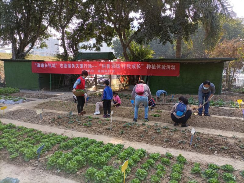 福州科技館科普農(nóng)場(chǎng)