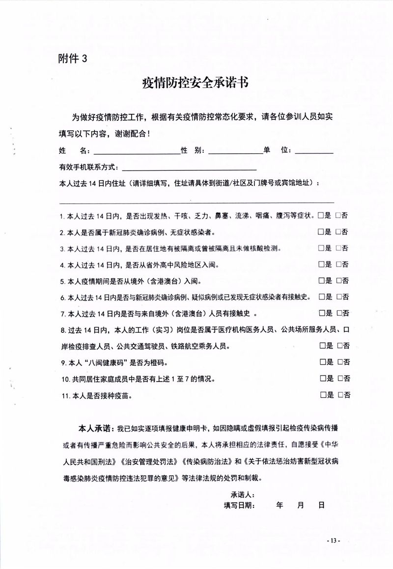 關于組織參加2022年福建省青少年機器人競賽指導教師培訓班的通知 