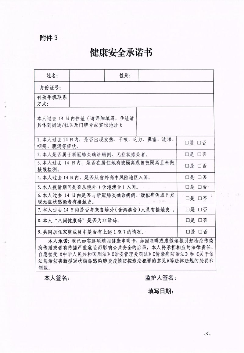 福州市科學技術協會、福州市教育局關于舉辦第十七屆福州市青少年機器人競賽的通知