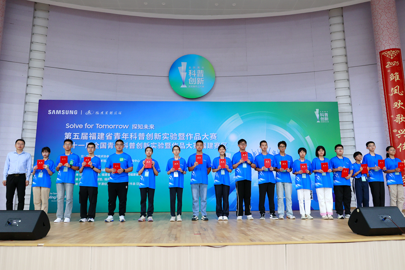 第五屆福建省青年科普創(chuàng)新實驗暨作品大賽在榕舉辦 福州學(xué)子載譽而歸