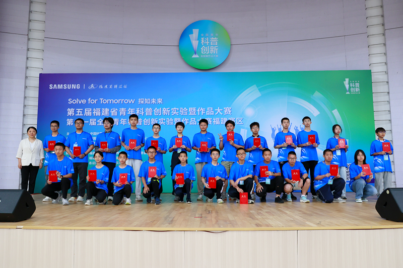 第五屆福建省青年科普創(chuàng)新實驗暨作品大賽在榕舉辦 福州學(xué)子載譽而歸