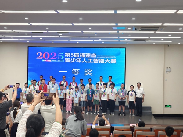智創(chuàng)未來，少年有為——第五屆福建省青少年人工智能大賽順利舉辦