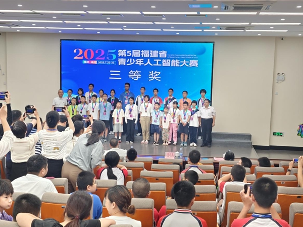 智創(chuàng)未來，少年有為——第五屆福建省青少年人工智能大賽順利舉辦