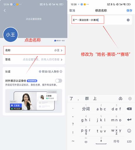 第二十屆福州市青少年機器人競賽秩序冊(10月26日算法思維Python、C++線上比賽賽程安排) 第二十屆福州市青少年機器人競賽秩序冊(10月26日算法思維Python、C++線上比賽賽程安排)