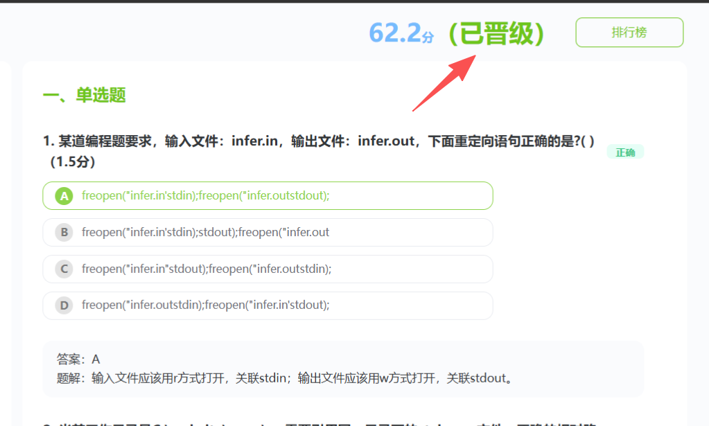 第二十屆福州市青少年機器人競賽秩序冊(10月26日算法思維Python、C++線上比賽賽程安排) 第二十屆福州市青少年機器人競賽秩序冊(10月26日算法思維Python、C++線上比賽賽程安排)
