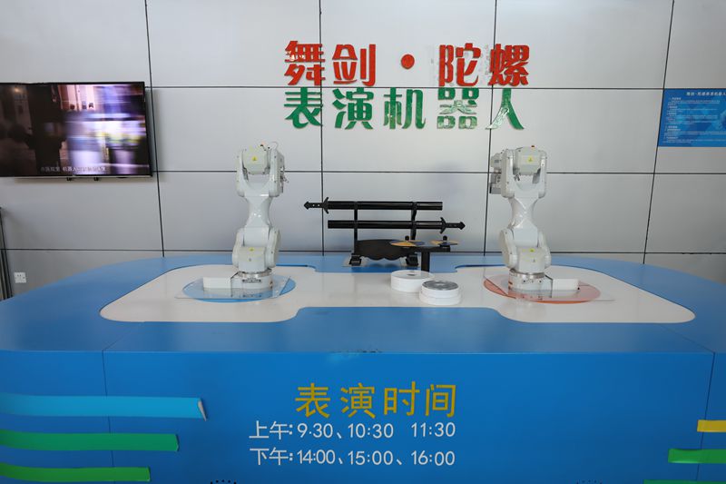 舞劍與轉陀螺表演機器人