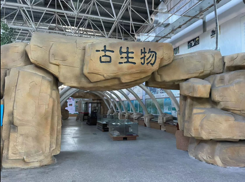 地球家園展區