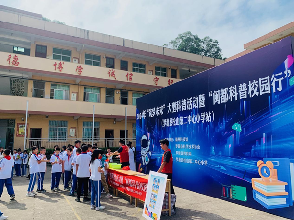 反邪教宣傳活動走進羅源縣松山第二中心小學