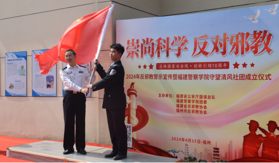 反邪教宣傳八閩行進警察學院