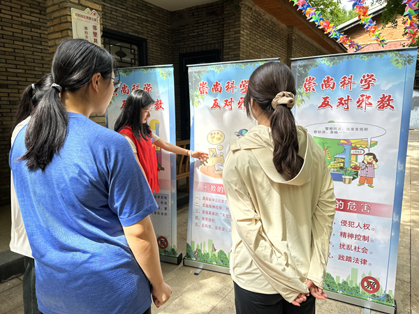 福州市反邪教協會開展“崇尚科學 遠離邪教”社區宣傳活動