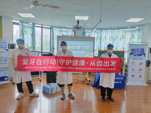 四進科普丨口腔講座走進耶魯麗景天成幼兒園