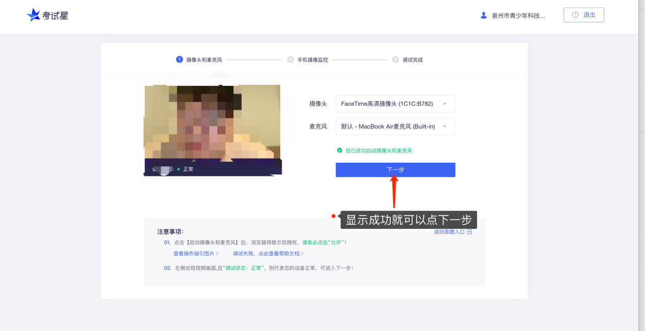 2023年第四屆福州市青少年創意編程與智能設計比賽技能測試比賽須知