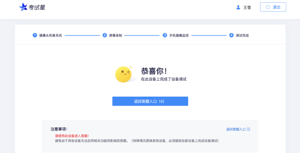 2023年第四屆福州市青少年創意編程與智能設計比賽技能測試比賽須知