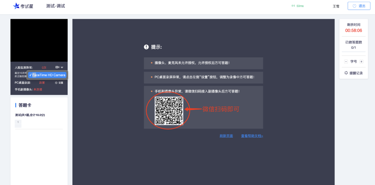 2023年第四屆福州市青少年創意編程與智能設計比賽技能測試比賽須知