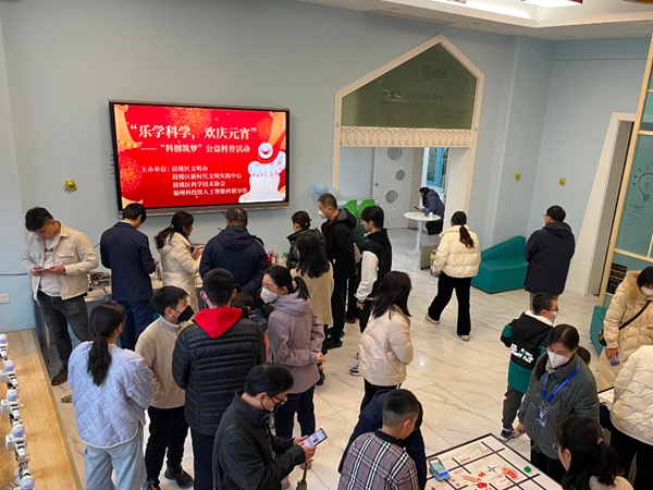 “樂(lè)學(xué)科學(xué)，歡慶元宵”人工智能科普活動(dòng)