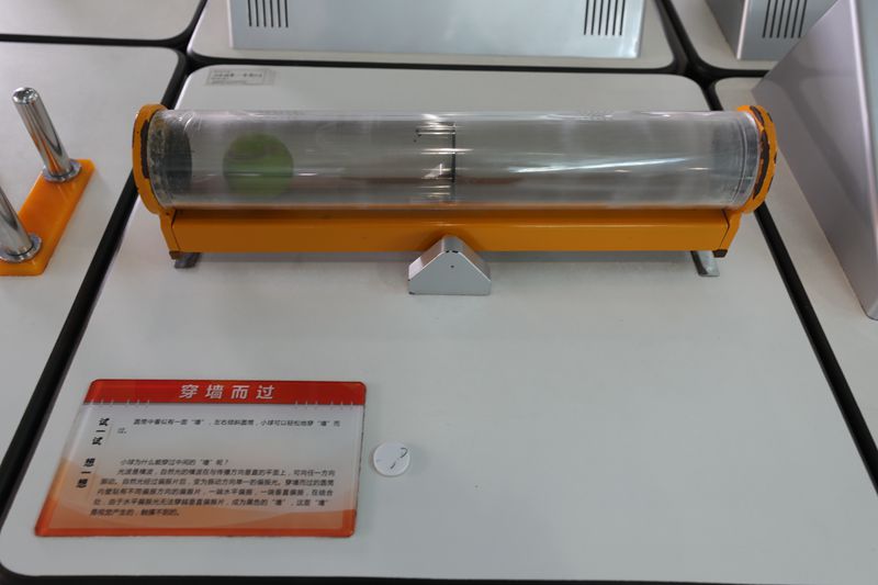 穿墻而過