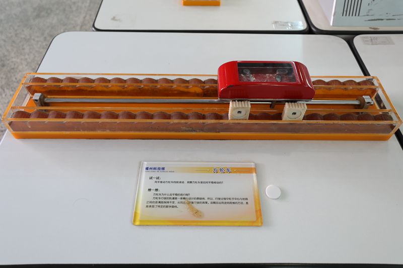 方輪車