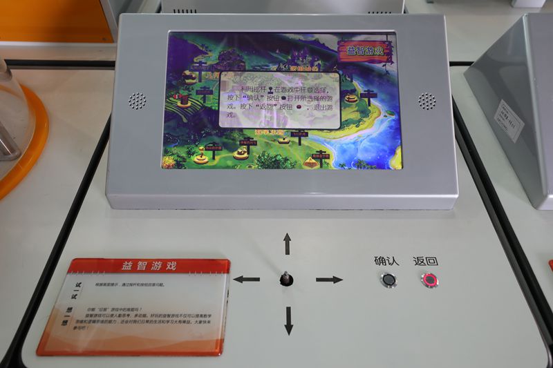 科學互動展區
