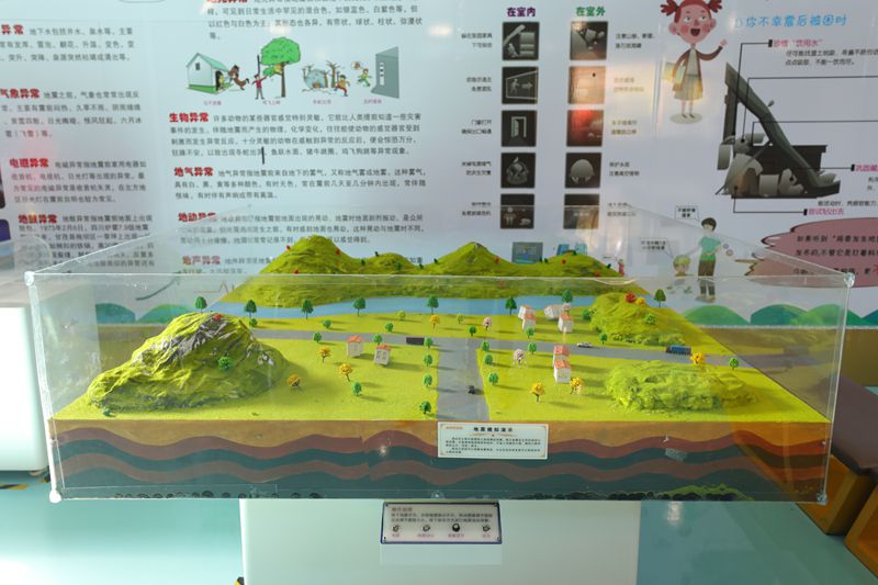 防震減災展區