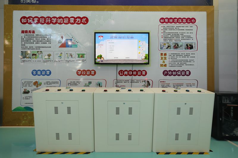 防震減災展區