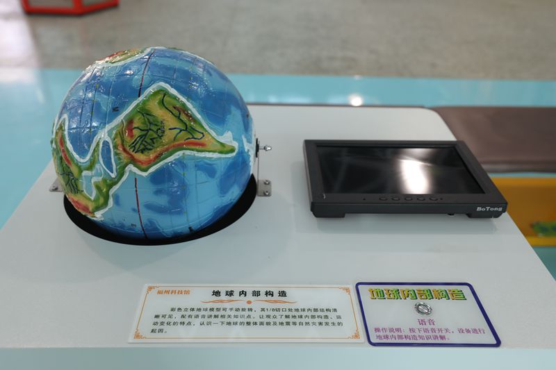 地球內部構造