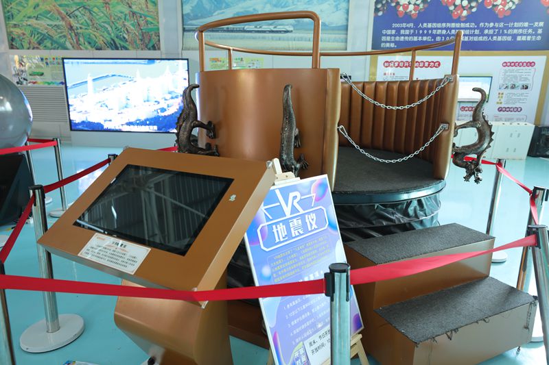 防震減災展區