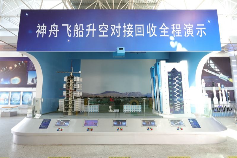 神州飛船升空、運行、回收全程演示系統