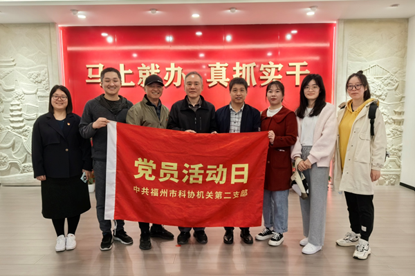 福州市科協機關二支部參觀“馬上就辦、真抓實干”精神展示館
