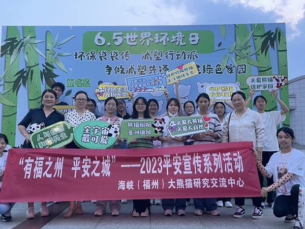 大熊貓帶你一起做個減塑行動派 環保袋袋傳