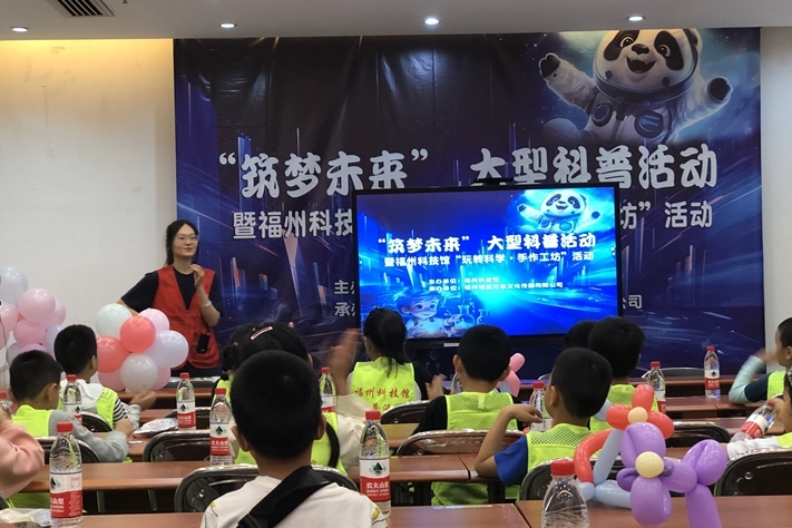 “筑夢未來”大型科普活動暨福州科技館“玩轉科學?手作工坊”第一期——神奇氣體滅火活動成功舉辦