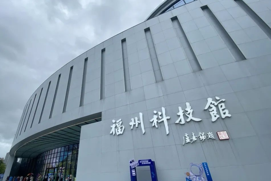 內(nèi)部曝光！福州科技館新館即將正式開(kāi)放，時(shí)間就在……