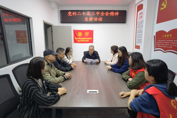 市科協機關二支部在宏山社區舉行二十屆三中全會精神專題宣講活動