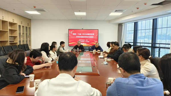 市科協機關二支部和福州十八中理綜支部開展二十屆三中全會精神專題宣講活動