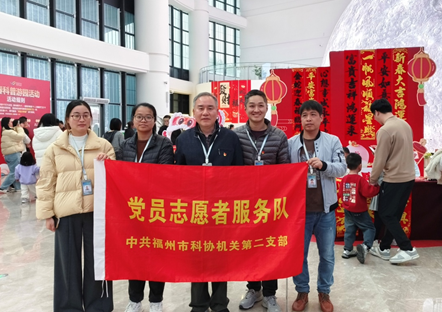 福州科技館新春游園——黨員爭當志愿者，引領科普新風尚