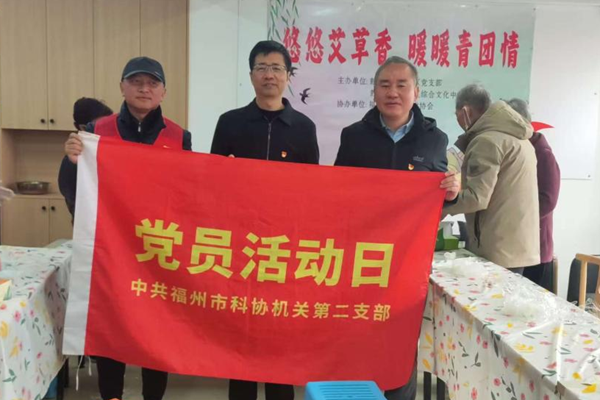 福州市科協機關二支部創新科普模式，服務社區弘揚清明傳統文化