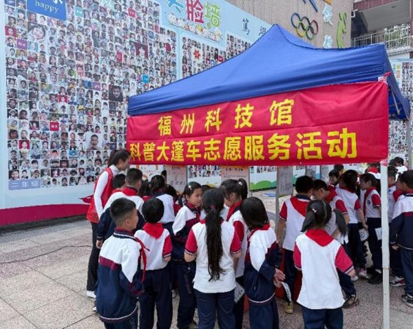 “弘揚(yáng)科學(xué)精神 科創(chuàng)筑夢(mèng)未來(lái)” 福州科技館科普大篷車(chē)走進(jìn)福州大學(xué)附屬實(shí)驗(yàn)學(xué)校
